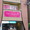 福岡香椎店